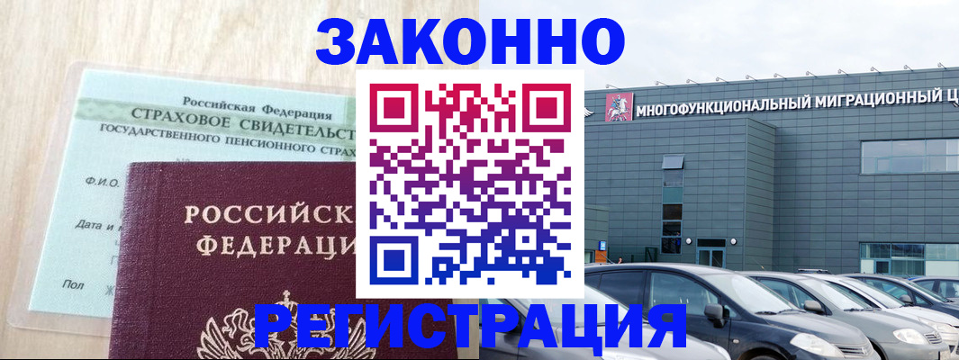 где прописаться в Нефтекамске