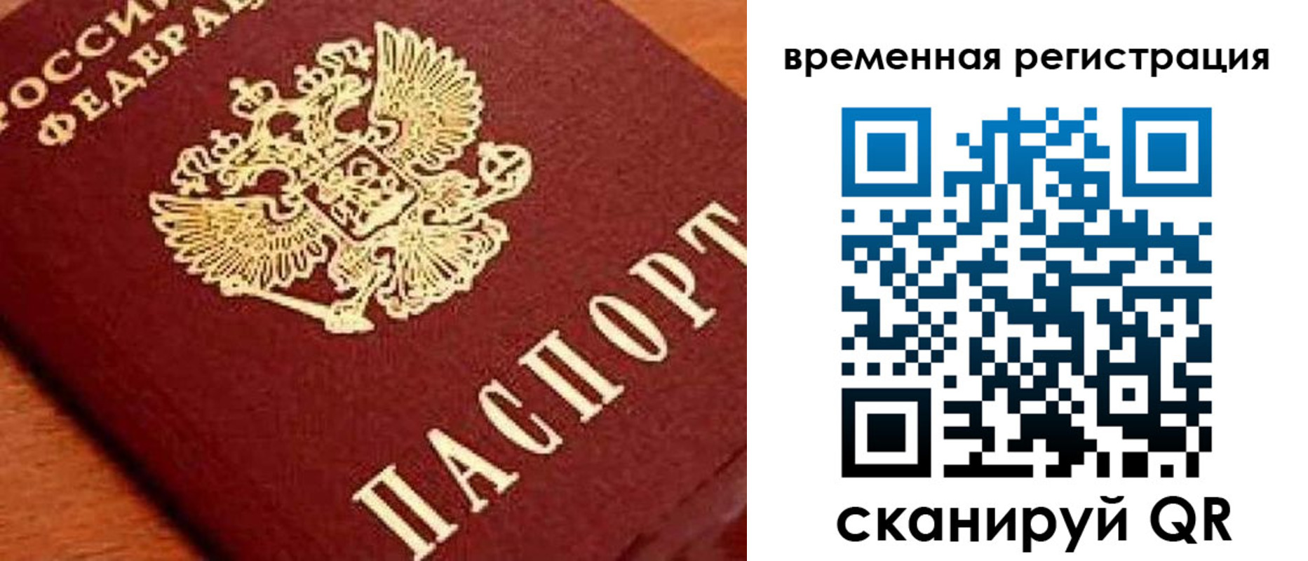 где прописаться в Нефтекамске