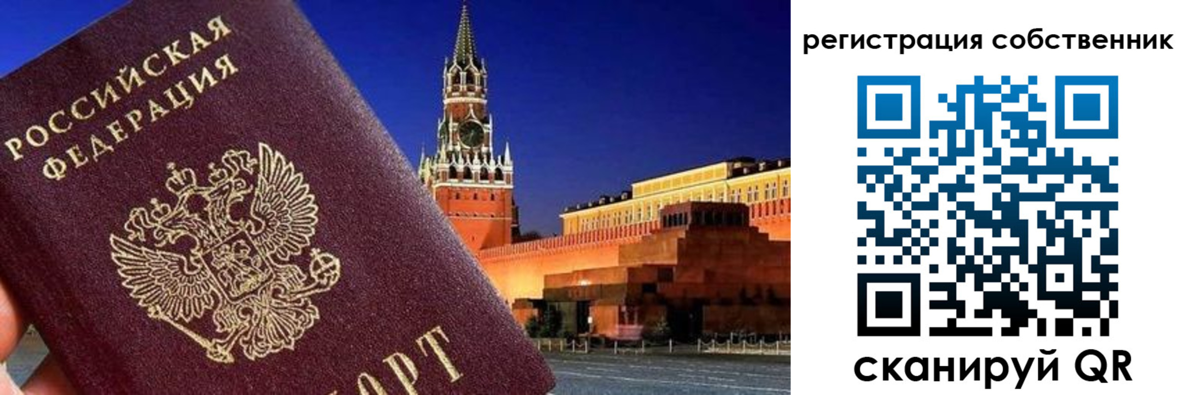 прописка штамп в Нефтекамске
