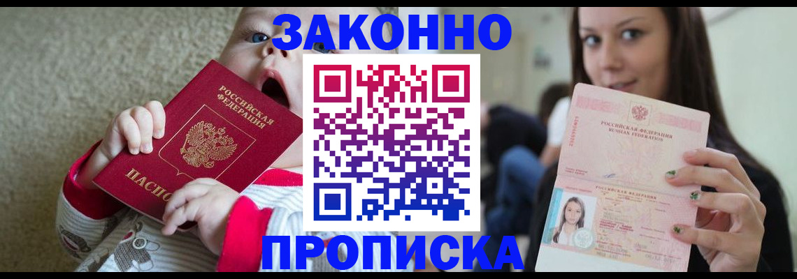 прописка для школы в Нефтекамске