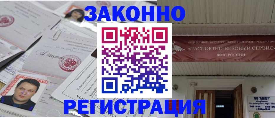 прописка для военкомата в Нефтекамске