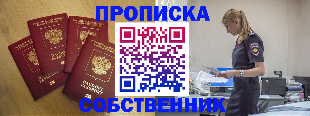 миграционный учет в Нефтекамске