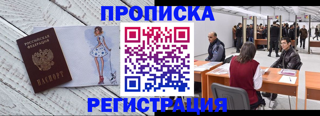 где прописаться в Нефтекамске